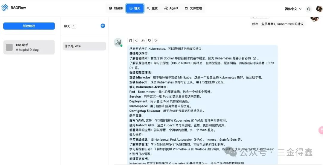 继 Dify 和 FastGPT 之后，我又玩了一下 RAGFlow
