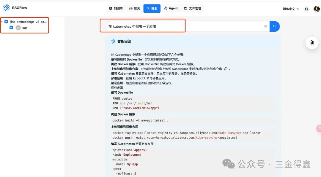 继 Dify 和 FastGPT 之后，我又玩了一下 RAGFlow