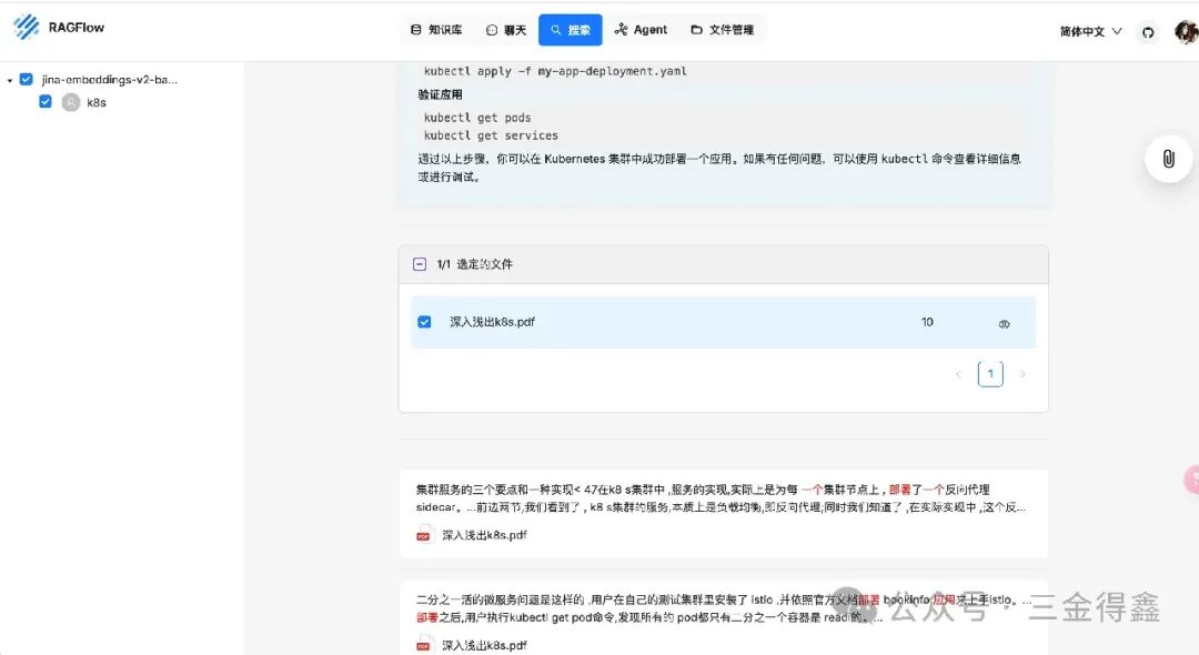 继 Dify 和 FastGPT 之后，我又玩了一下 RAGFlow