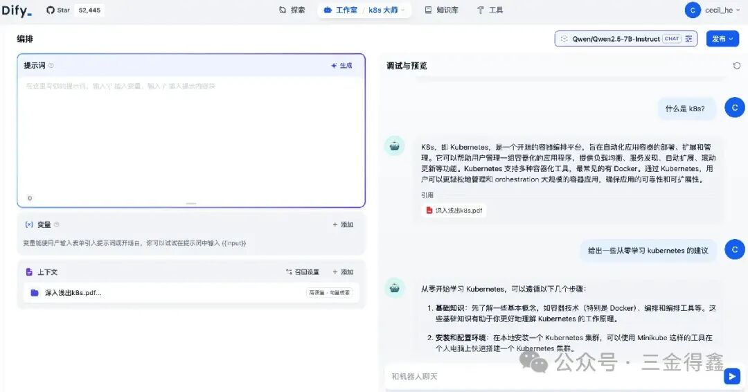 继 Dify 和 FastGPT 之后，我又玩了一下 RAGFlow