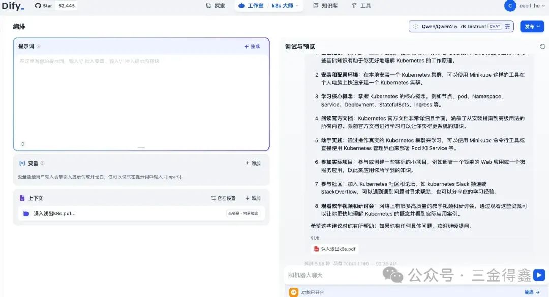 继 Dify 和 FastGPT 之后，我又玩了一下 RAGFlow