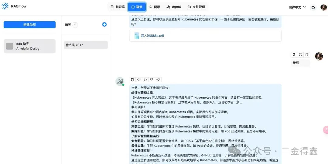 继 Dify 和 FastGPT 之后，我又玩了一下 RAGFlow