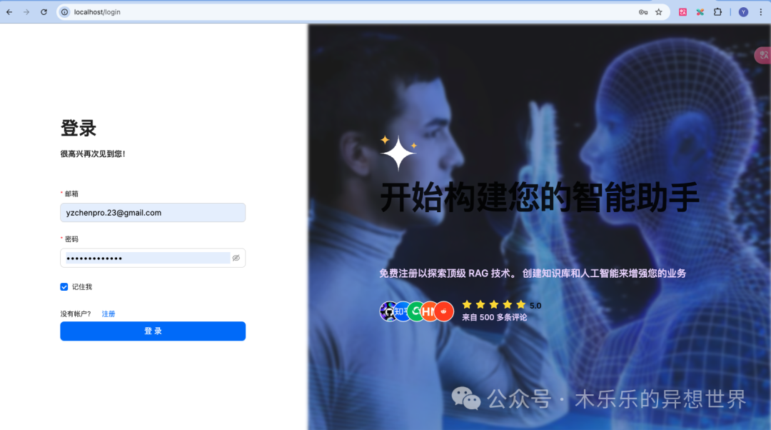 MacOS 安装 RagFlow 全踩坑指南