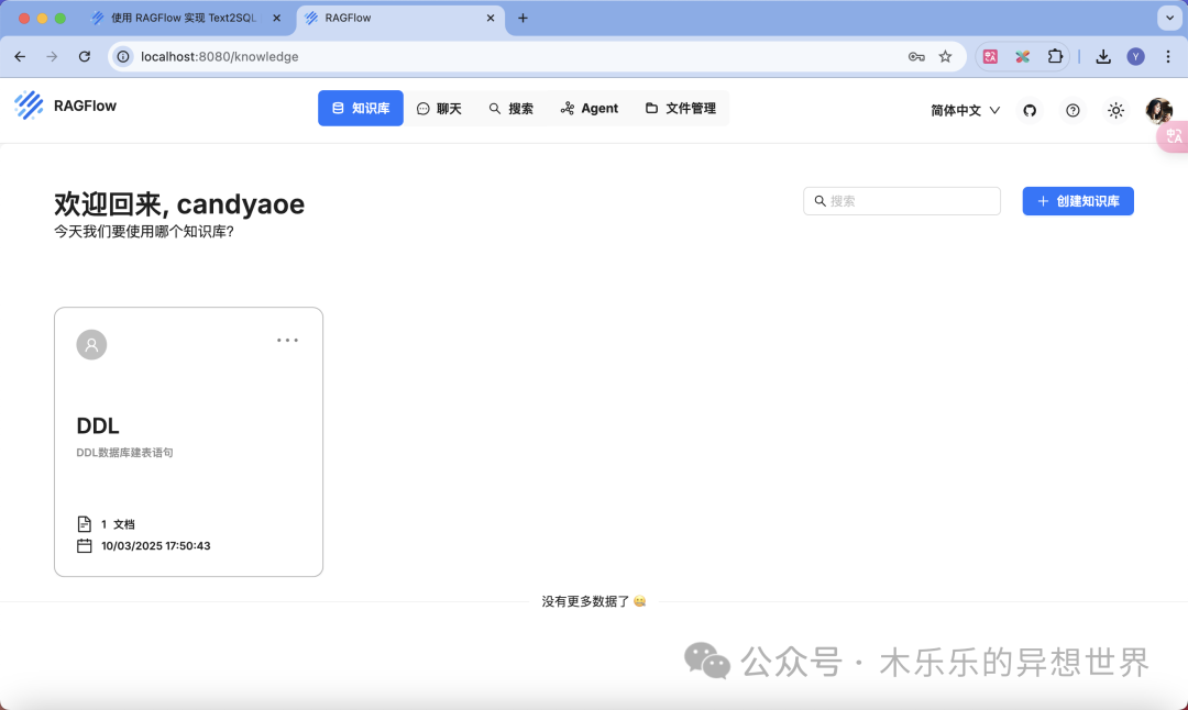 MacOS 安装 RagFlow 全踩坑指南