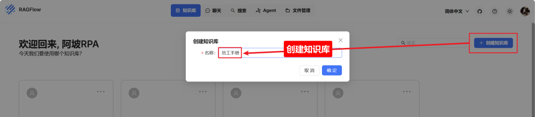 一文读懂 RAGFlow 知识库接入 Dify 的全流程