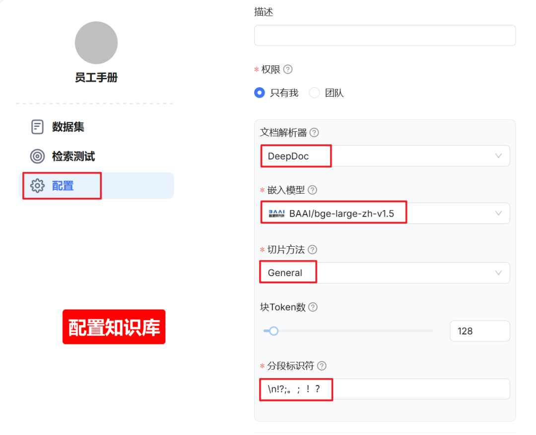 一文读懂 RAGFlow 知识库接入 Dify 的全流程