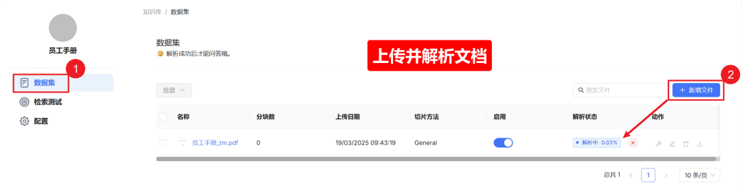 一文读懂 RAGFlow 知识库接入 Dify 的全流程