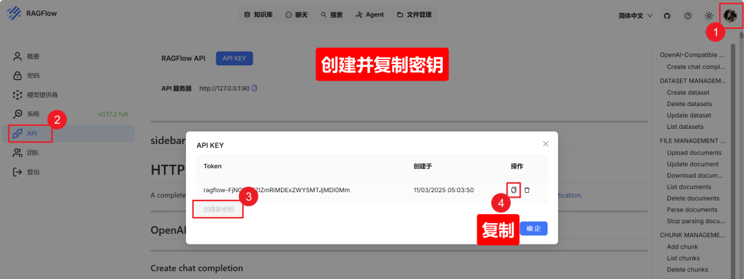 一文读懂 RAGFlow 知识库接入 Dify 的全流程