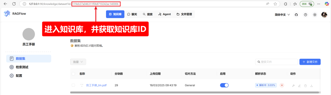一文读懂 RAGFlow 知识库接入 Dify 的全流程