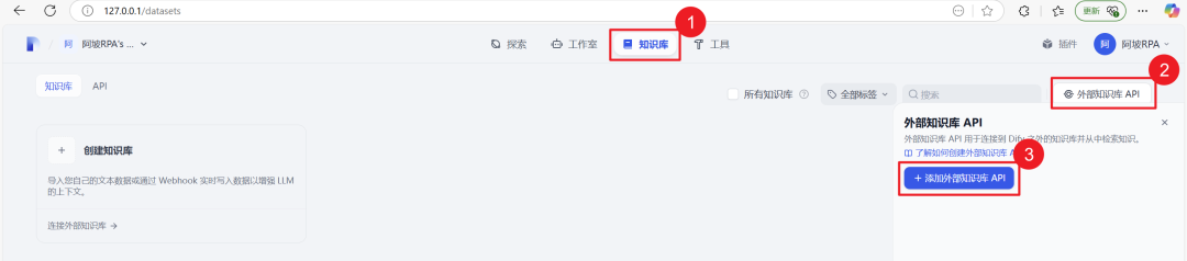 一文读懂 RAGFlow 知识库接入 Dify 的全流程