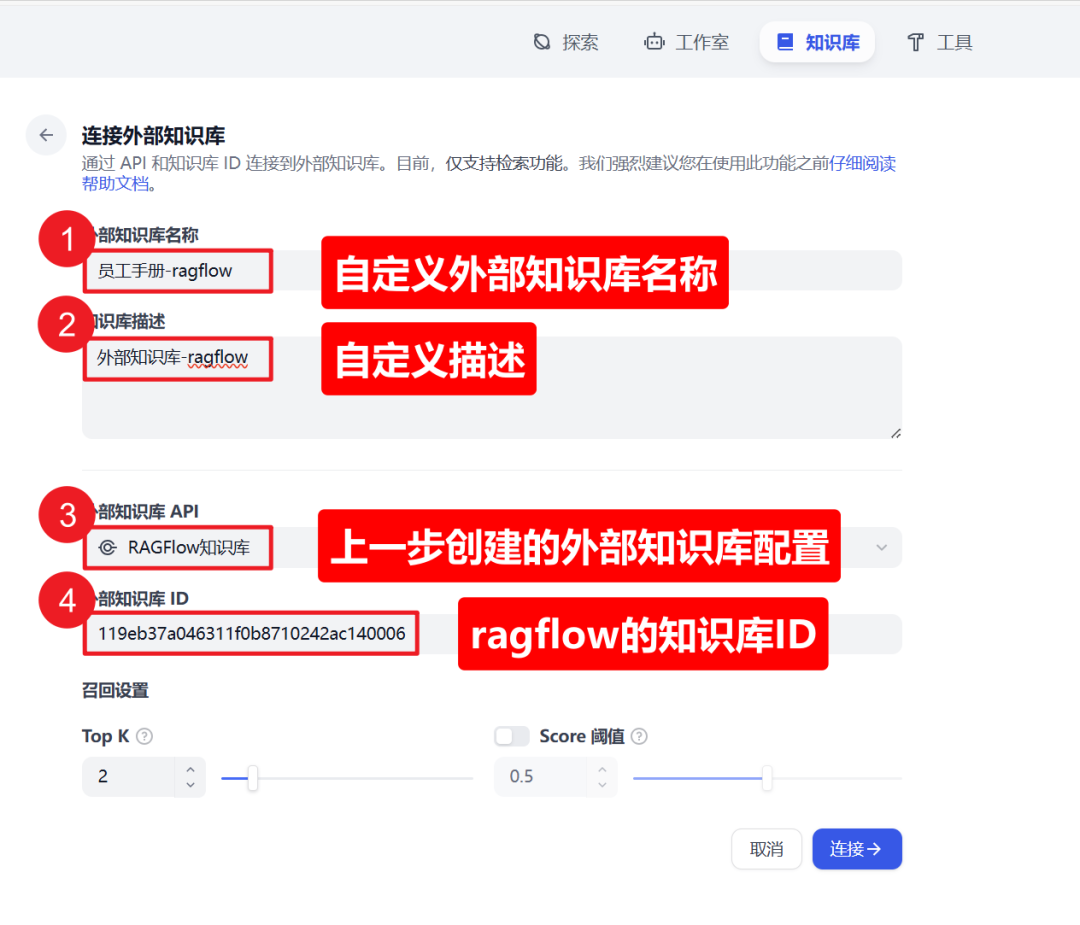 一文读懂 RAGFlow 知识库接入 Dify 的全流程