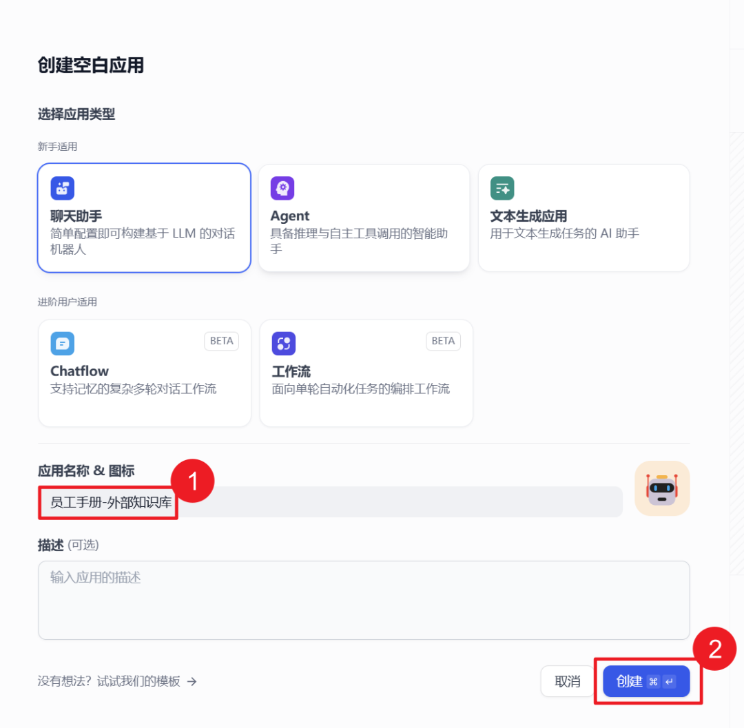 一文读懂 RAGFlow 知识库接入 Dify 的全流程