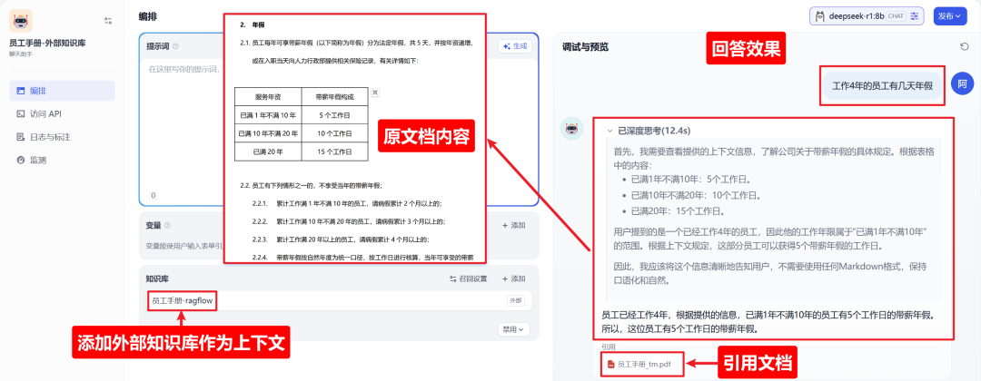 一文读懂 RAGFlow 知识库接入 Dify 的全流程