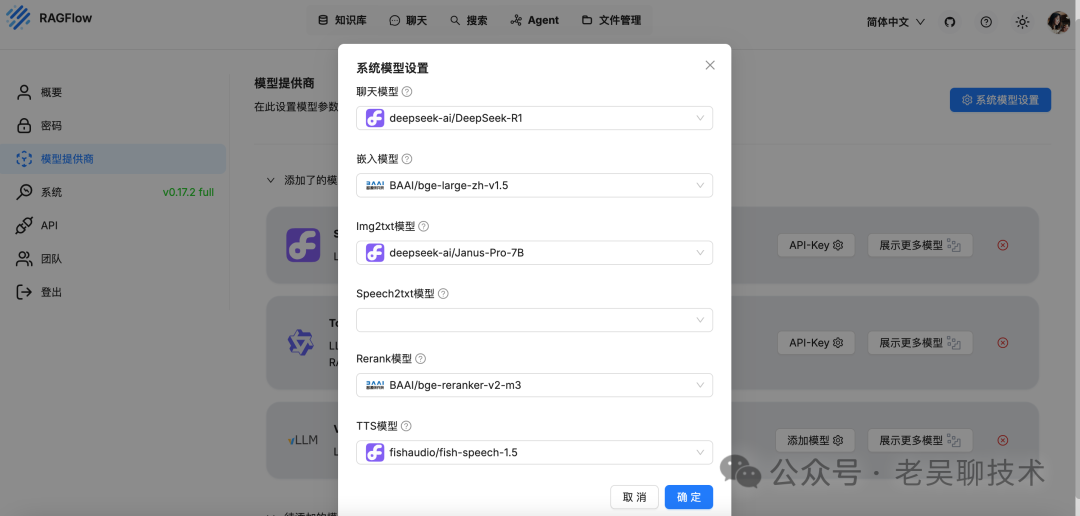 喂饭教程-Dify如何集成RAGFlow知识库