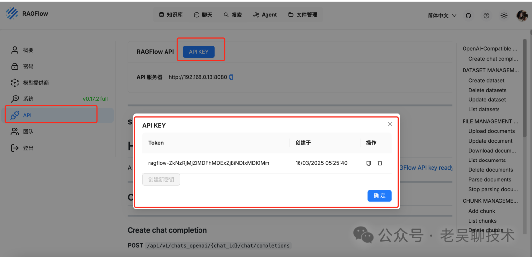 喂饭教程-Dify如何集成RAGFlow知识库