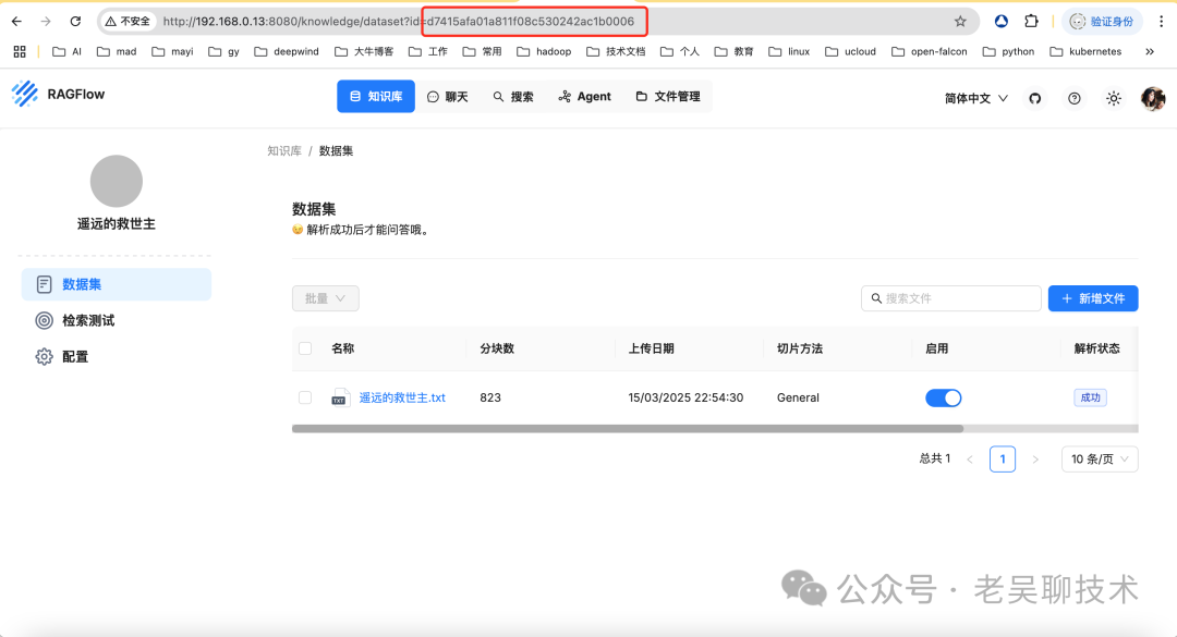 喂饭教程-Dify如何集成RAGFlow知识库