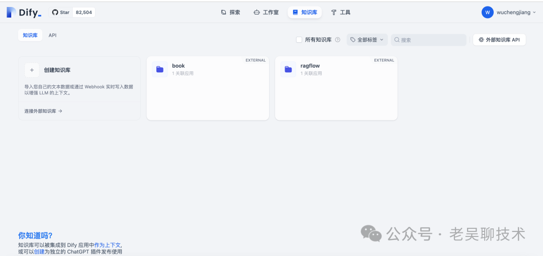 喂饭教程-Dify如何集成RAGFlow知识库