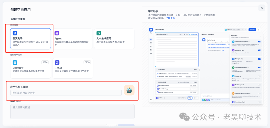 喂饭教程-Dify如何集成RAGFlow知识库
