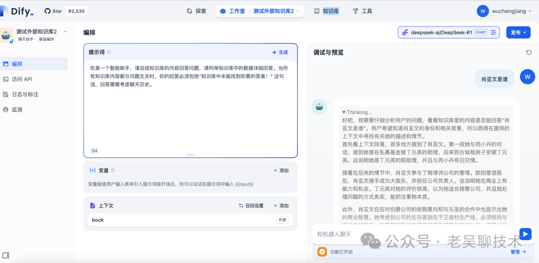喂饭教程-Dify如何集成RAGFlow知识库