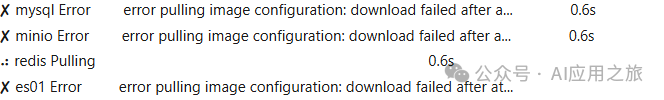 Docker 迁移RAGFlow镜像后出现问题解析与如何修复