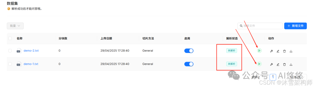 详解：RAGFlow知识库管理和嵌入网站的方法全攻略
