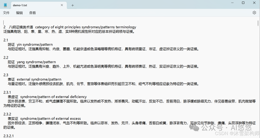 详解：RAGFlow知识库管理和嵌入网站的方法全攻略