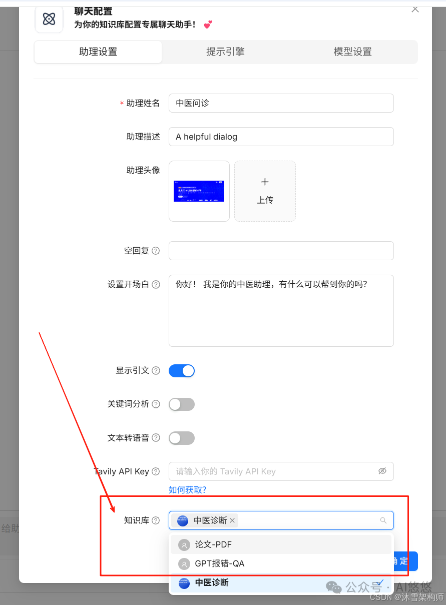 详解：RAGFlow知识库管理和嵌入网站的方法全攻略