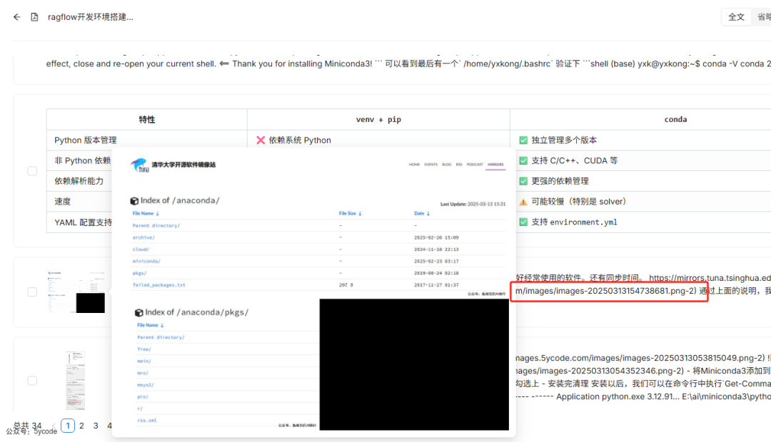ragflow发布了0.19.0版本新功能速览（外部收费功能免费了）