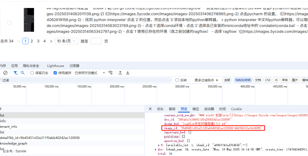 ragflow发布了0.19.0版本新功能速览（外部收费功能免费了）