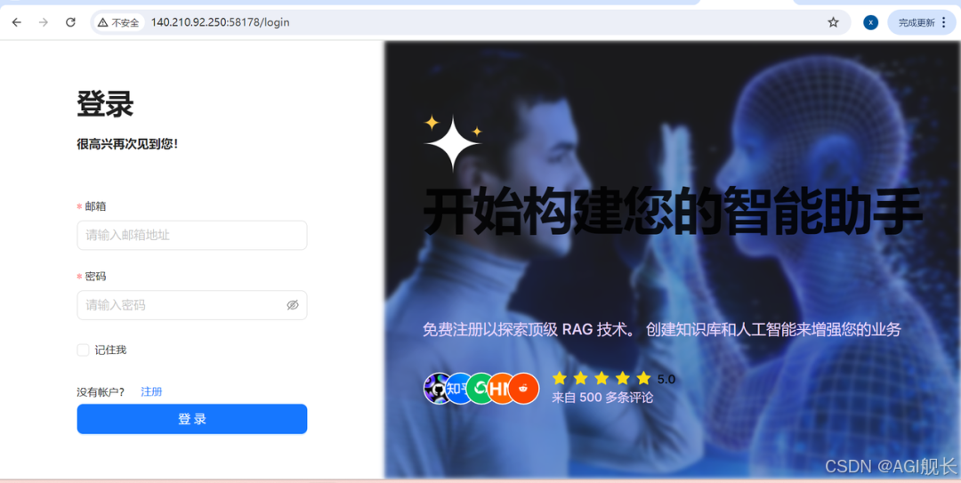 基于RAGFlow+DeepSeek构建企业级知识库
