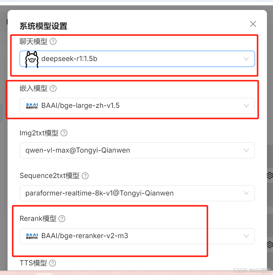 基于RAGFlow+DeepSeek构建企业级知识库