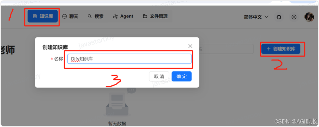 基于RAGFlow+DeepSeek构建企业级知识库