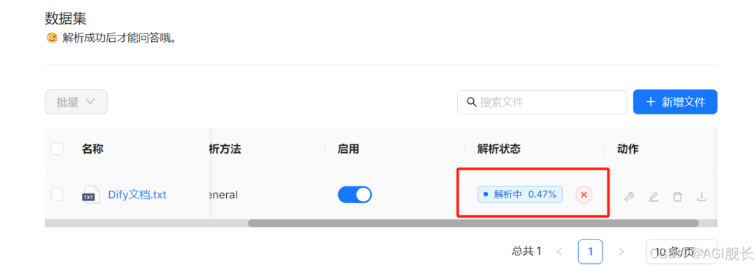 基于RAGFlow+DeepSeek构建企业级知识库
