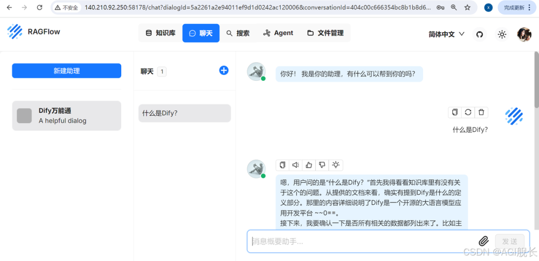 基于RAGFlow+DeepSeek构建企业级知识库