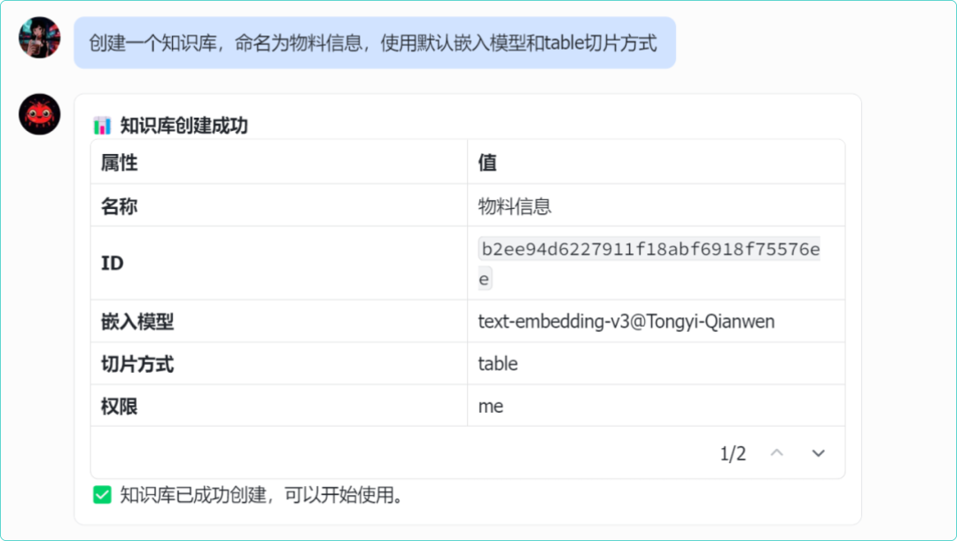 OpenClaw 接入 RAGFlow，让你的“龙虾”更懂企业