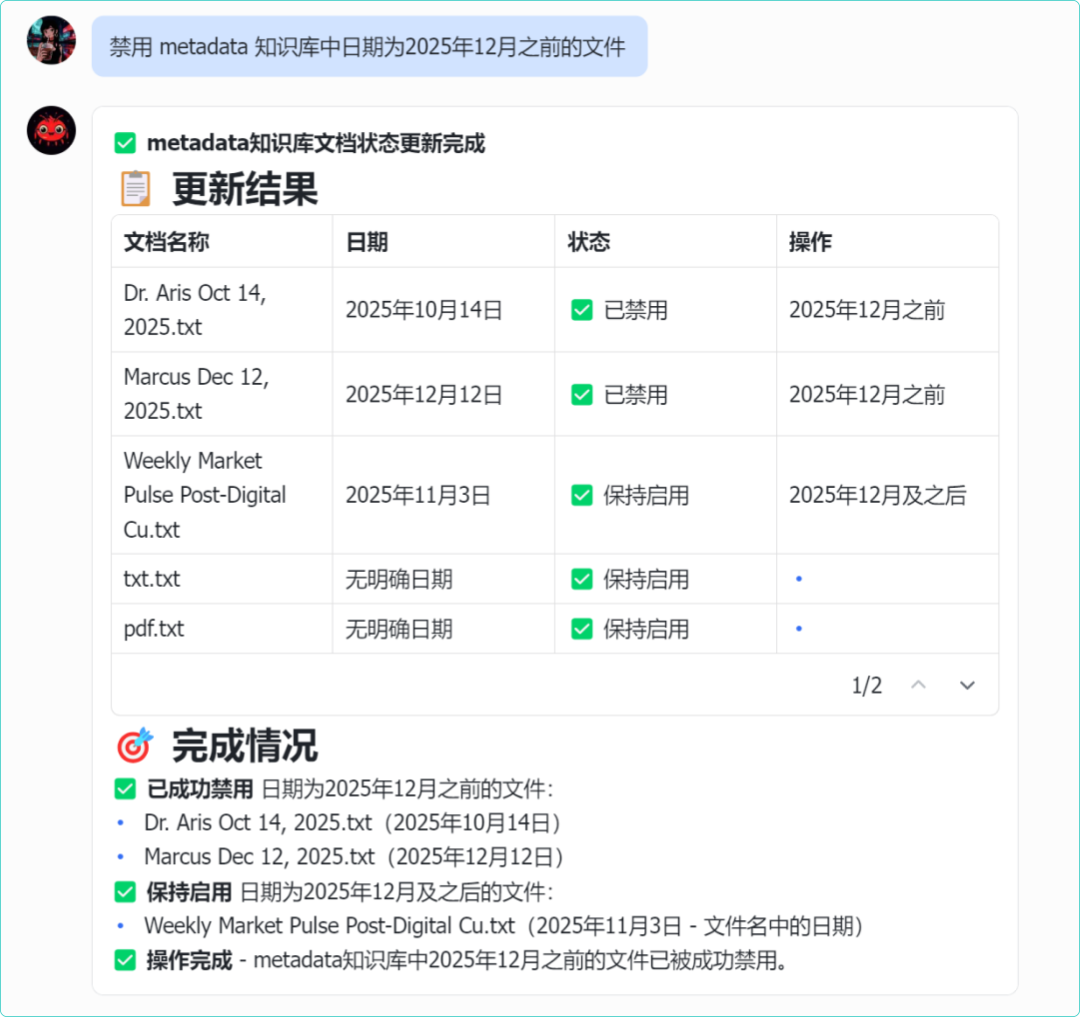 OpenClaw 接入 RAGFlow，让你的“龙虾”更懂企业
