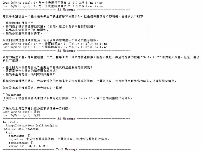langgraph：基于agent和qwen2.5构造一个多功能机器人，私有化部署
