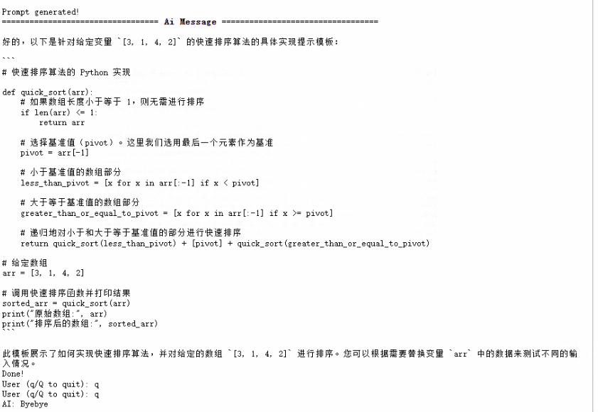 langgraph：基于agent和qwen2.5构造一个多功能机器人，私有化部署