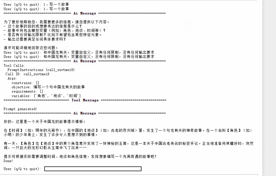 langgraph：基于agent和qwen2.5构造一个多功能机器人，私有化部署