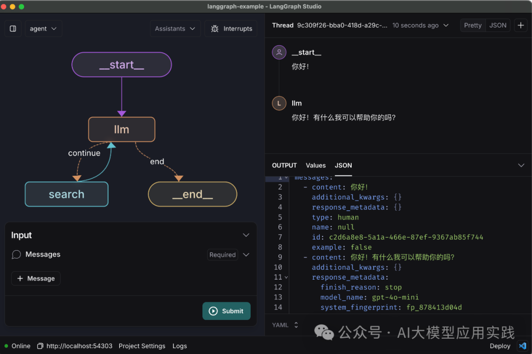 一步步教你LangGraph Studio：可视化调试基于LangGraph构建的AI智能体