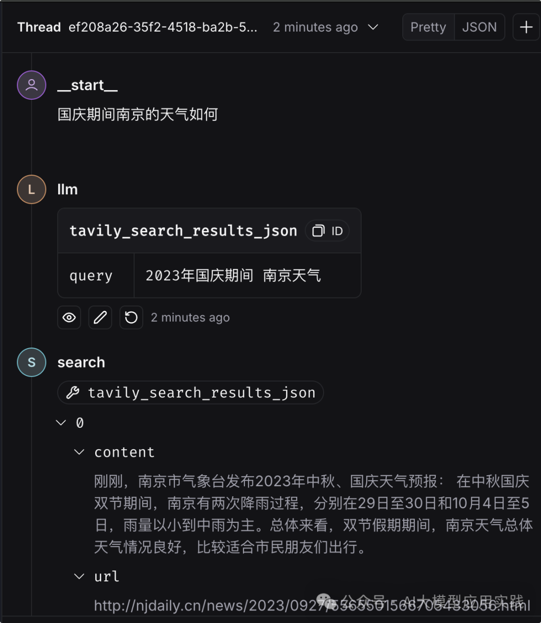 一步步教你LangGraph Studio：可视化调试基于LangGraph构建的AI智能体