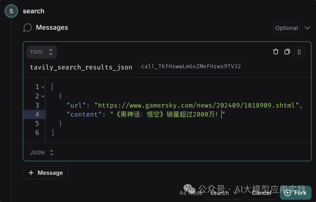 一步步教你LangGraph Studio：可视化调试基于LangGraph构建的AI智能体