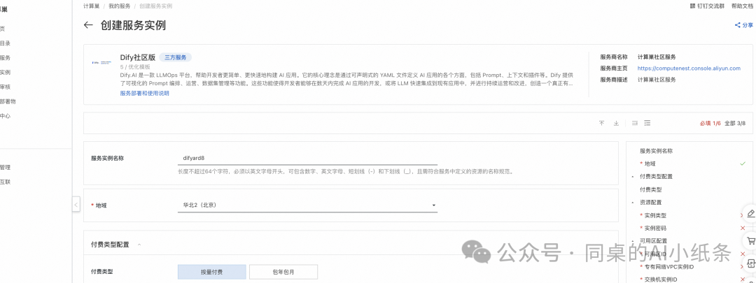 AI Agent、低代码、模块化AI开发工具Top级选手深度对比，Dify vs LangChain！一文搞清二者差异与如何选择