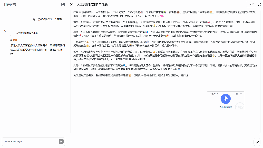 Open-canvas：Langchain 官方发布 OpenAI-canvas 开源实现（重塑写作与编程的体验）