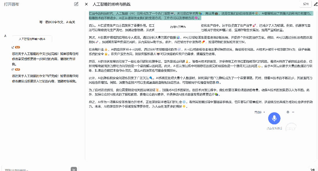 Open-canvas：Langchain 官方发布 OpenAI-canvas 开源实现（重塑写作与编程的体验）