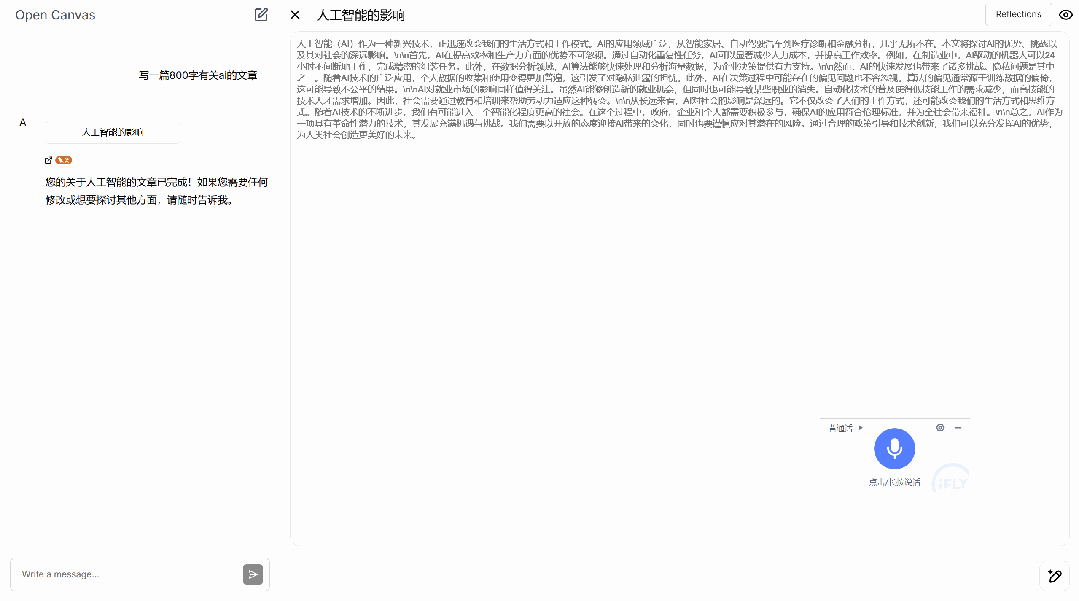 Open-canvas：Langchain 官方发布 OpenAI-canvas 开源实现（重塑写作与编程的体验）