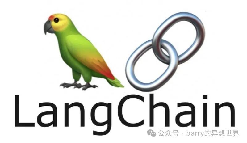 使用 LangChain 创建强大的 AI 代理