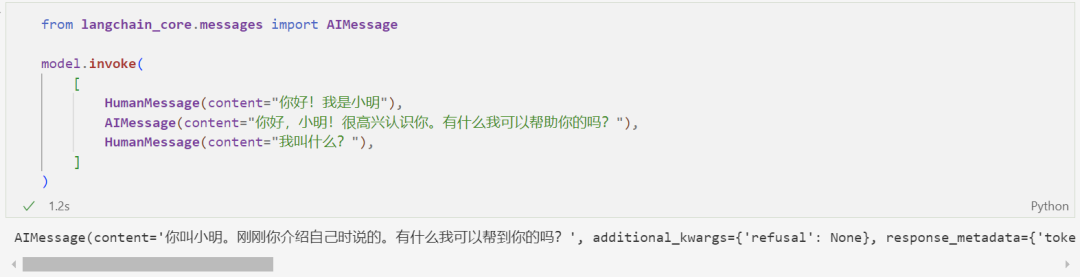 使用 LangChain 构建一个有记忆的聊天机器人