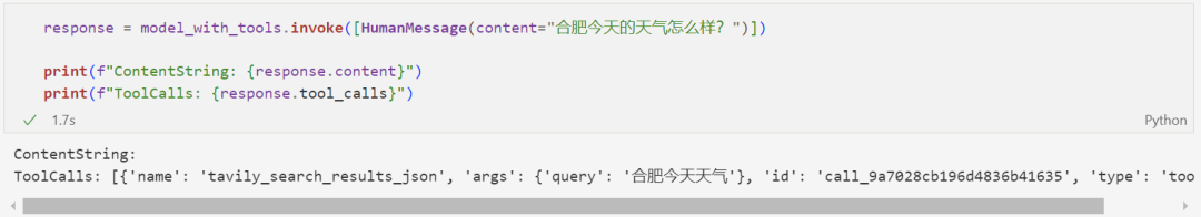 使用 LangChain 构建一个 Agent（智能体/代理）