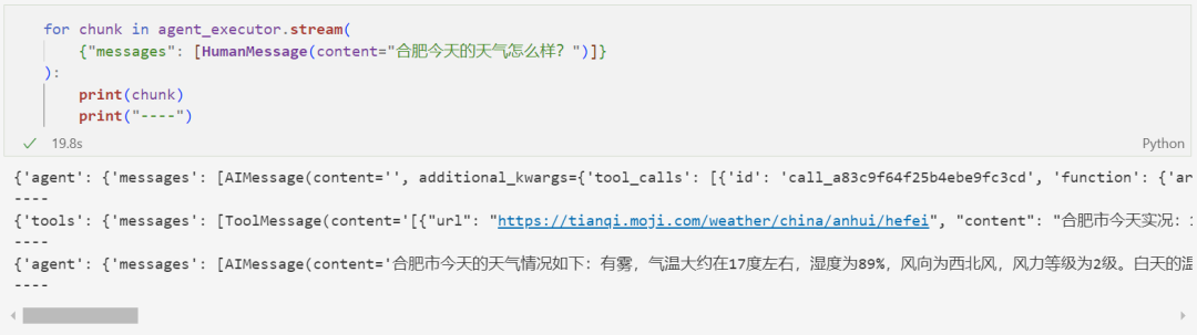 使用 LangChain 构建一个 Agent（智能体/代理）